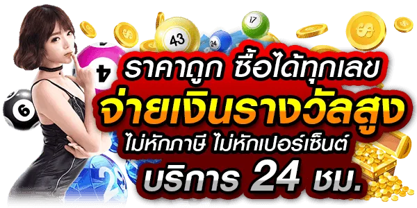 เว็บอันดับ 1 ของไทย